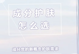 都在問的乙酰殼糖胺（NAG）功效怎么樣？功效成分的護膚品應(yīng)該怎么選？